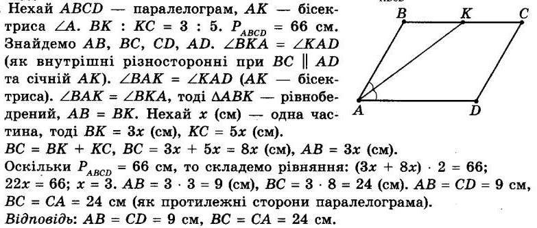 ГДЗ (відповіді) Номер 65 8 клас Геометрія Мерзляк 2021 рік