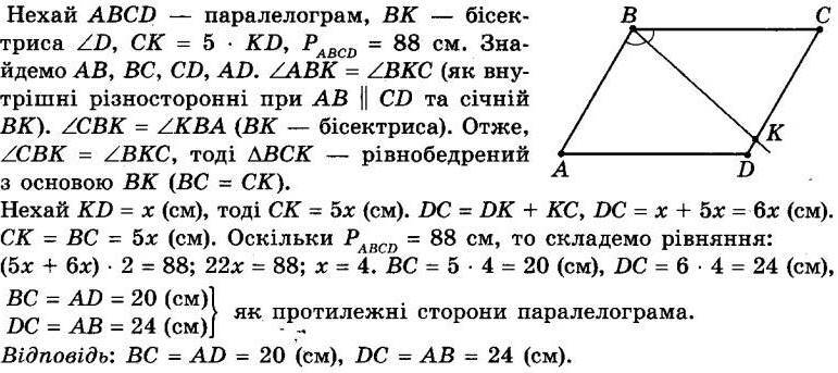 ГДЗ (відповіді) Номер 66 8 клас Геометрія Мерзляк 2021 рік
