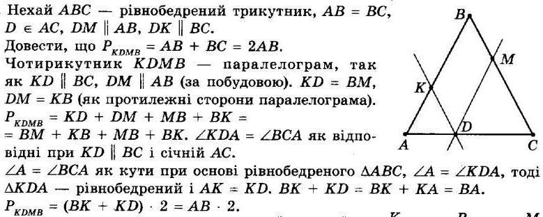 ГДЗ (відповіді) Номер 73 8 клас Геометрія Мерзляк 2021 рік