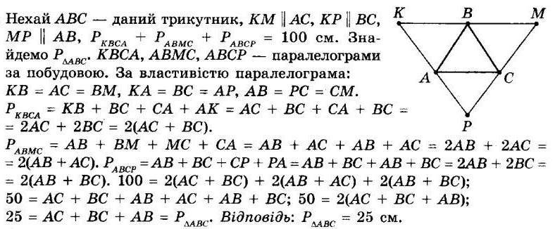 ГДЗ (відповіді) Номер 74 8 клас Геометрія Мерзляк 2021 рік