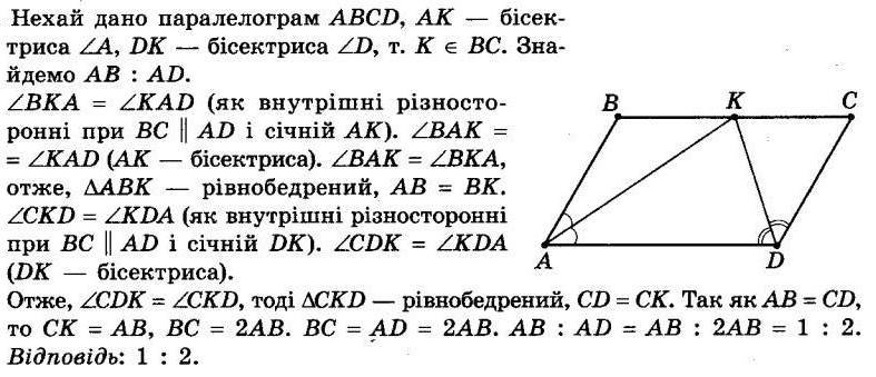 ГДЗ (відповіді) Номер 78 8 клас Геометрія Мерзляк 2021 рік