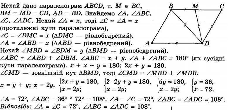 ГДЗ (відповіді) Номер 79 8 клас Геометрія Мерзляк 2021 рік
