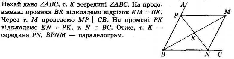 ГДЗ (відповіді) Номер 85 8 клас Геометрія Мерзляк 2021 рік