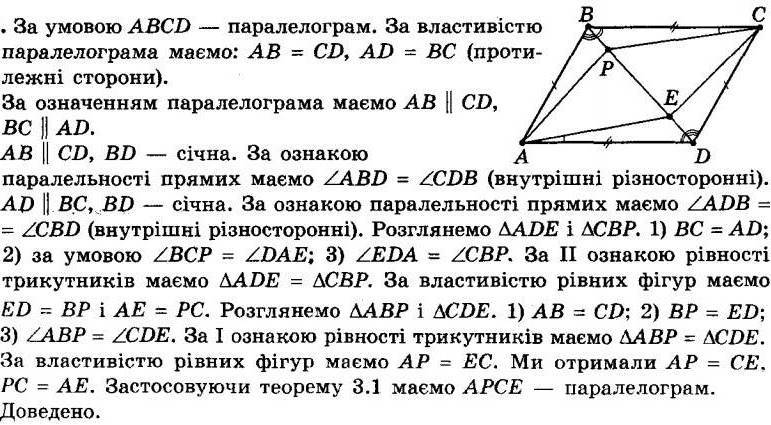 ГДЗ (відповіді) Номер 101 8 клас Геометрія Мерзляк 2021 рік