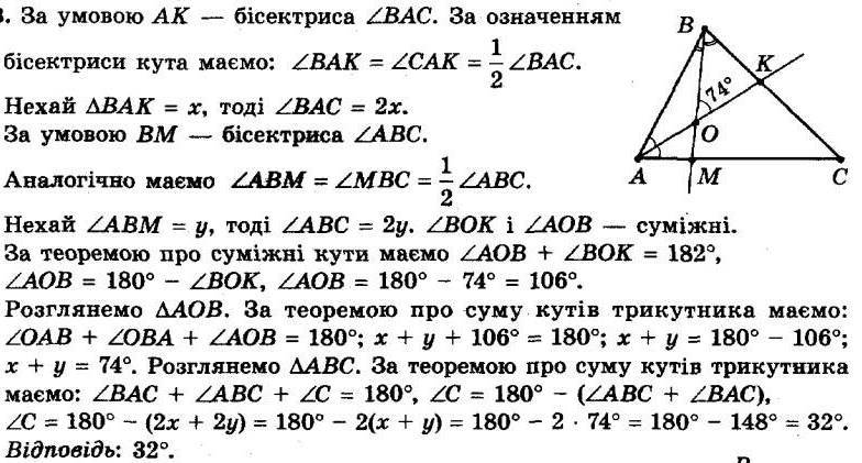 ГДЗ (відповіді) Номер 108 8 клас Геометрія Мерзляк 2021 рік