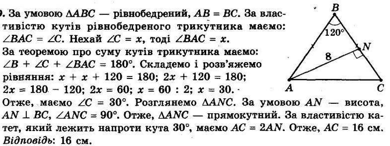 ГДЗ (відповіді) Номер 109 8 клас Геометрія Мерзляк 2021 рік