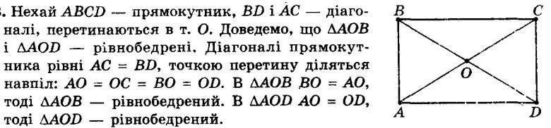 ГДЗ (відповіді) Номер 113 8 клас Геометрія Мерзляк 2021 рік