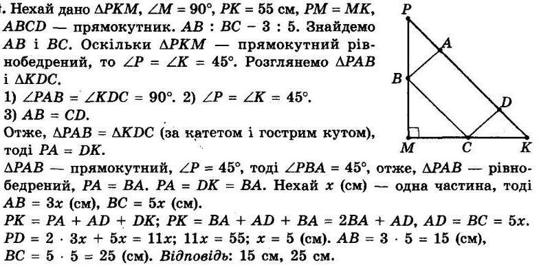 ГДЗ (відповіді) Номер 121 8 клас Геометрія Мерзляк 2021 рік