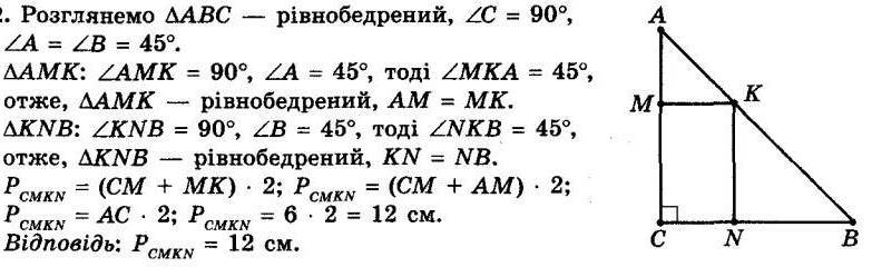 ГДЗ (відповіді) Номер 122 8 клас Геометрія Мерзляк 2021 рік