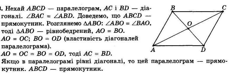 ГДЗ (відповіді) Номер 123 8 клас Геометрія Мерзляк 2021 рік
