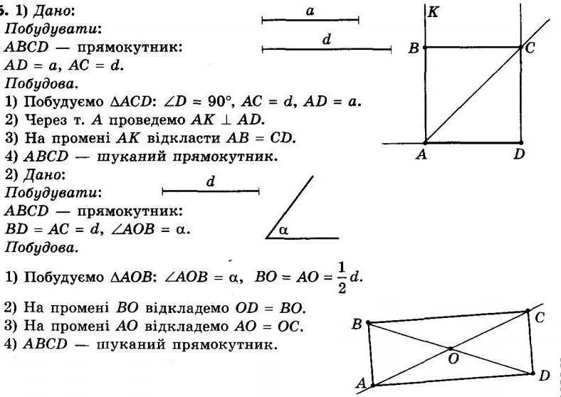 ГДЗ (відповіді) Номер 126 8 клас Геометрія Мерзляк 2021 рік