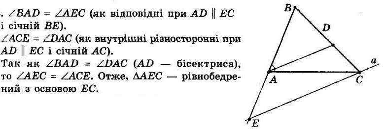 ГДЗ (відповіді) Номер 134 8 клас Геометрія Мерзляк 2021 рік