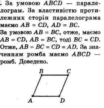 ГДЗ (відповіді) Номер 137 8 клас Геометрія Мерзляк 2021 рік