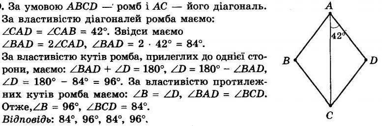 ГДЗ (відповіді) Номер 139 8 клас Геометрія Мерзляк 2021 рік