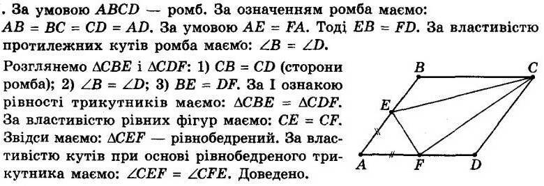 ГДЗ (відповіді) Номер 151 8 клас Геометрія Мерзляк 2021 рік