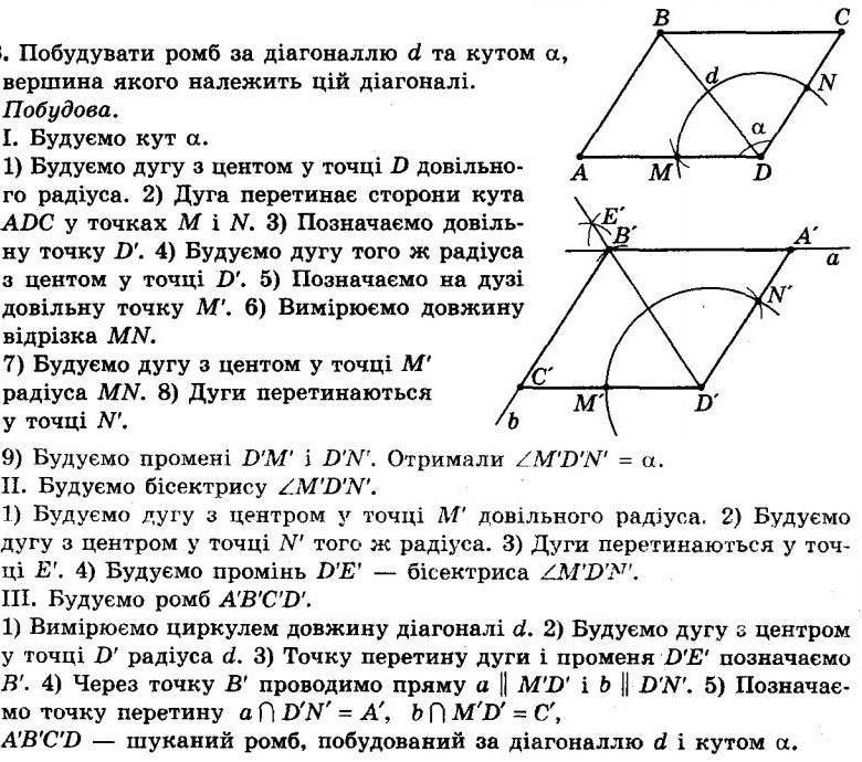 ГДЗ (відповіді) Номер 158 8 клас Геометрія Мерзляк 2021 рік