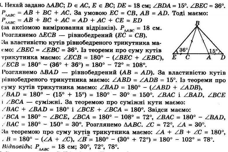 ГДЗ (відповіді) Номер 163 8 клас Геометрія Мерзляк 2021 рік