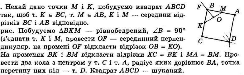 ГДЗ (відповіді) Номер 181 8 клас Геометрія Мерзляк 2021 рік
