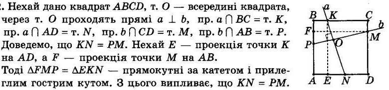 ГДЗ (відповіді) Номер 182 8 клас Геометрія Мерзляк 2021 рік