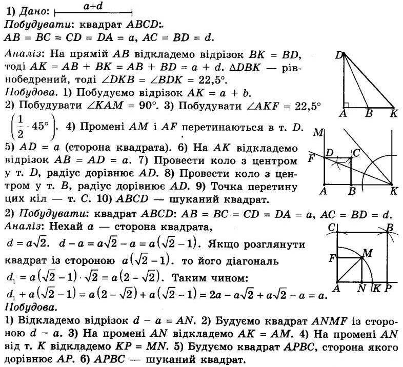 ГДЗ (відповіді) Номер 183 8 клас Геометрія Мерзляк 2021 рік