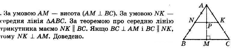ГДЗ (відповіді) Номер 199 8 клас Геометрія Мерзляк 2021 рік