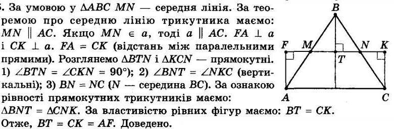 ГДЗ (відповіді) Номер 205 8 клас Геометрія Мерзляк 2021 рік