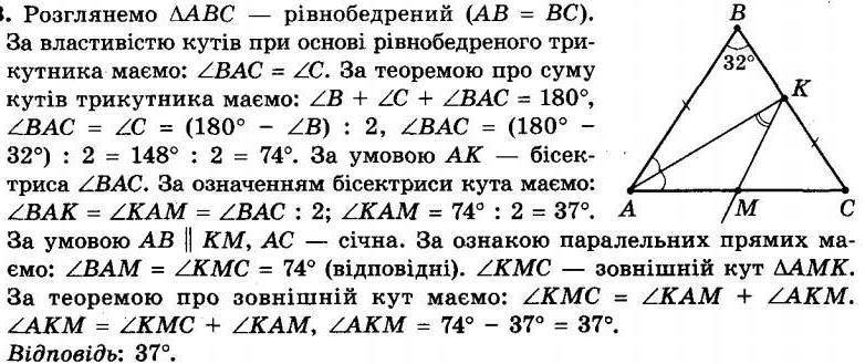 ГДЗ (відповіді) Номер 213 8 клас Геометрія Мерзляк 2021 рік