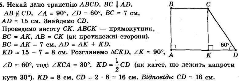 ГДЗ (відповіді) Номер 236 8 клас Геометрія Мерзляк 2021 рік