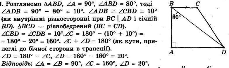 ГДЗ (відповіді) Номер 238 8 клас Геометрія Мерзляк 2021 рік