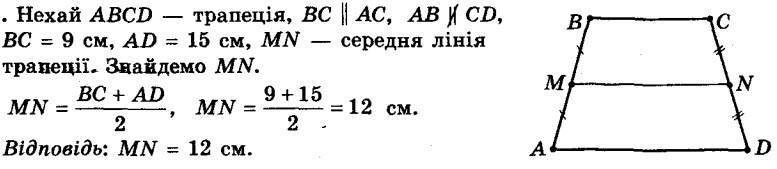 ГДЗ (відповіді) Номер 241 8 клас Геометрія Мерзляк 2021 рік