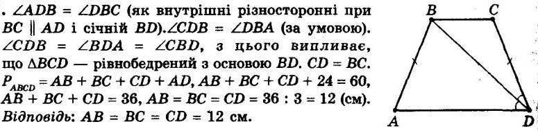 ГДЗ (відповіді) Номер 251 8 клас Геометрія Мерзляк 2021 рік