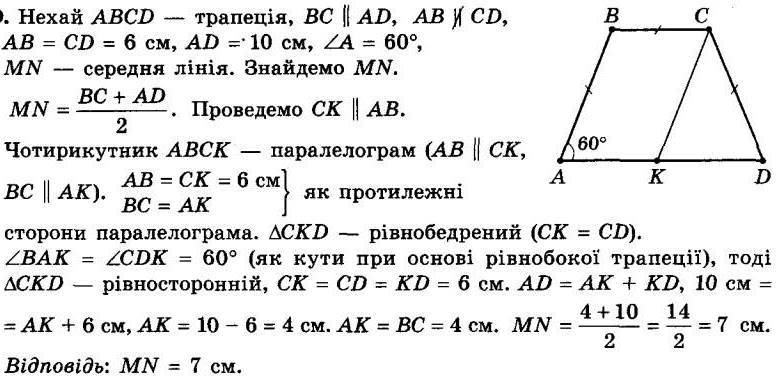 ГДЗ (відповіді) Номер 259 8 клас Геометрія Мерзляк 2021 рік