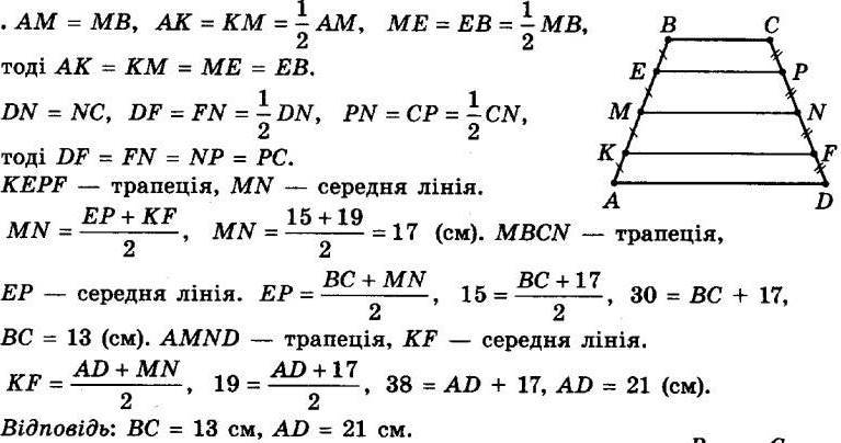 ГДЗ (відповіді) Номер 261 8 клас Геометрія Мерзляк 2021 рік