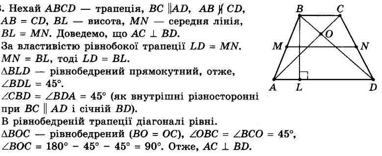 ГДЗ (відповіді) Номер 263 8 клас Геометрія Мерзляк 2021 рік