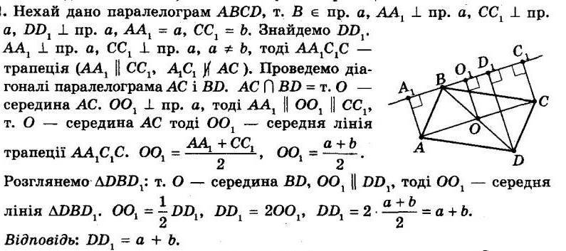 ГДЗ (відповіді) Номер 271 8 клас Геометрія Мерзляк 2021 рік
