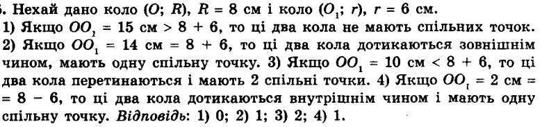 ГДЗ (відповіді) Номер 276 8 клас Геометрія Мерзляк 2021 рік