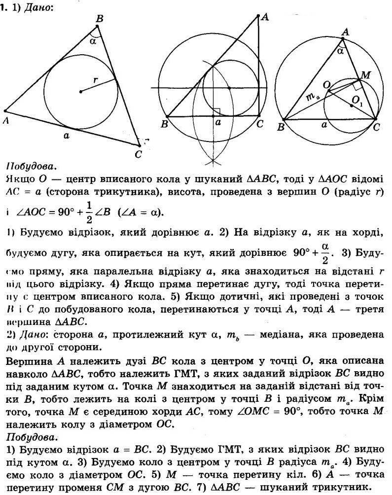 Номер 321 - 8 клас Геометрія Мерзляк 2021 рік | Портфель