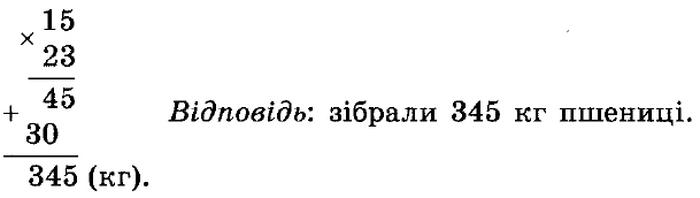 ГДЗ (відповіді) Номер 107 4 клас Математика Богданович 2015 рік