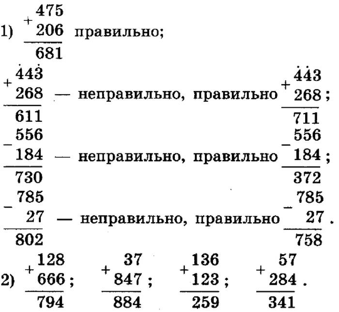 ГДЗ (відповіді) Номер 210 4 клас Математика Богданович 2015 рік