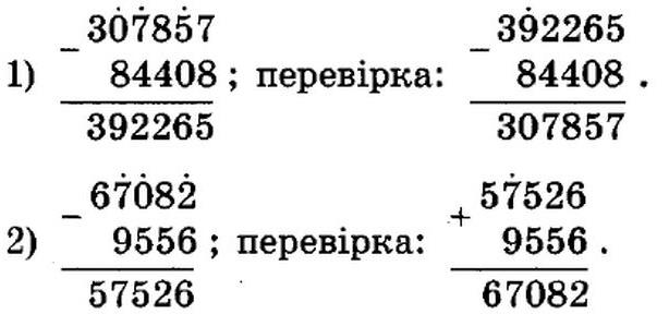 ГДЗ (відповіді) Номер 407 4 клас Математика Богданович 2015 рік