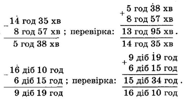 ГДЗ (відповіді) Номер 456 4 клас Математика Богданович 2015 рік