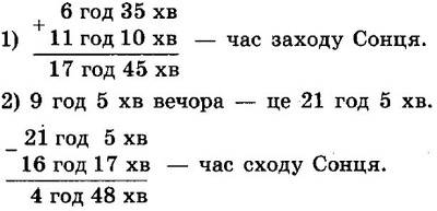 ГДЗ (відповіді) Номер 461 4 клас Математика Богданович 2015 рік
