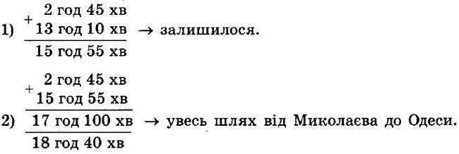ГДЗ (відповіді) Номер 467 4 клас Математика Богданович 2015 рік