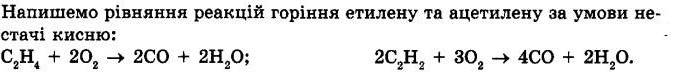 ГДЗ (відповіді) Завдання 172 9 клас Хімія Попель 2017 рік
