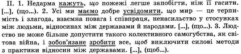 ГДЗ (відповіді) Вправа 189 9 клас Українська мова Заболотний 2017 рік