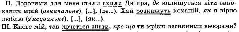 ГДЗ (відповіді) Вправа 191 9 клас Українська мова Заболотний 2017 рік