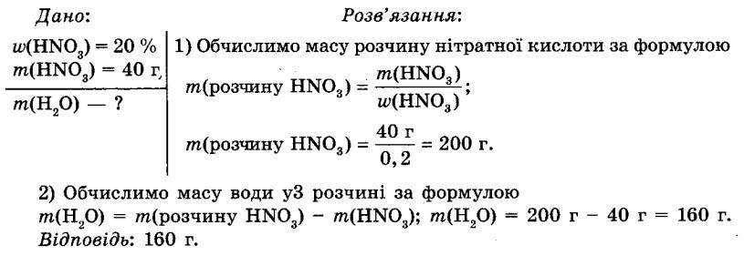 ГДЗ (відповіді) Завдання 37 9 клас Хімія Григорович 2017 рік