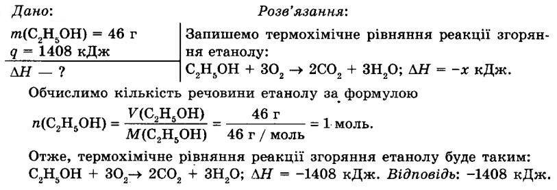 ГДЗ (відповіді) Завдання 367 9 клас Хімія Григорович 2017 рік