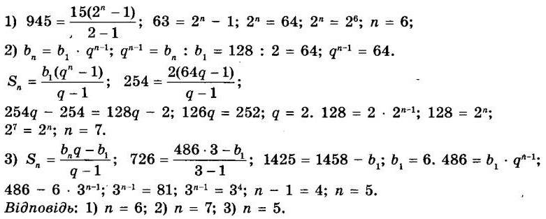ГДЗ (відповіді) Номер 833 9 клас Алгебра Істер 2017 рік