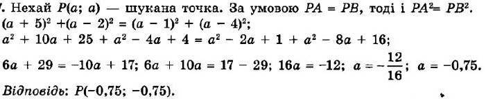 ГДЗ (відповіді) Номер 227 9 клас Геометрія Істер 2017 рік